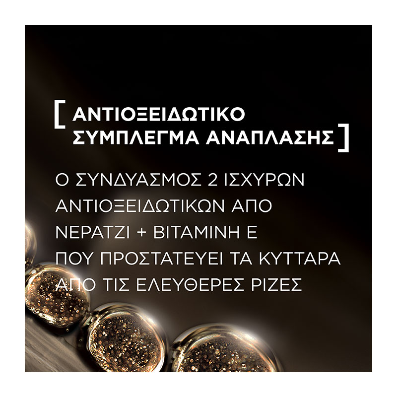 L'OREAL PARIS - AGE PERFECT Κρέμα Ανάπλασης Ημέρας - 50ml